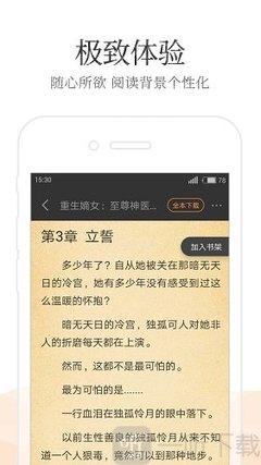 真钱买球APP